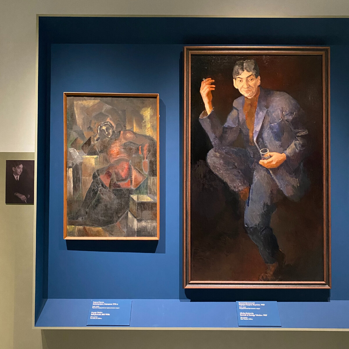Фото автора. Музей Русского импрессионизма. Слева - автопортрет.