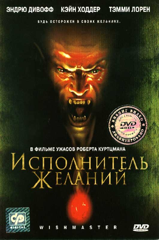 постер к великому фильму (найдено в интернете)