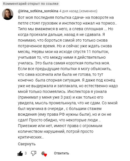 Сдача на права