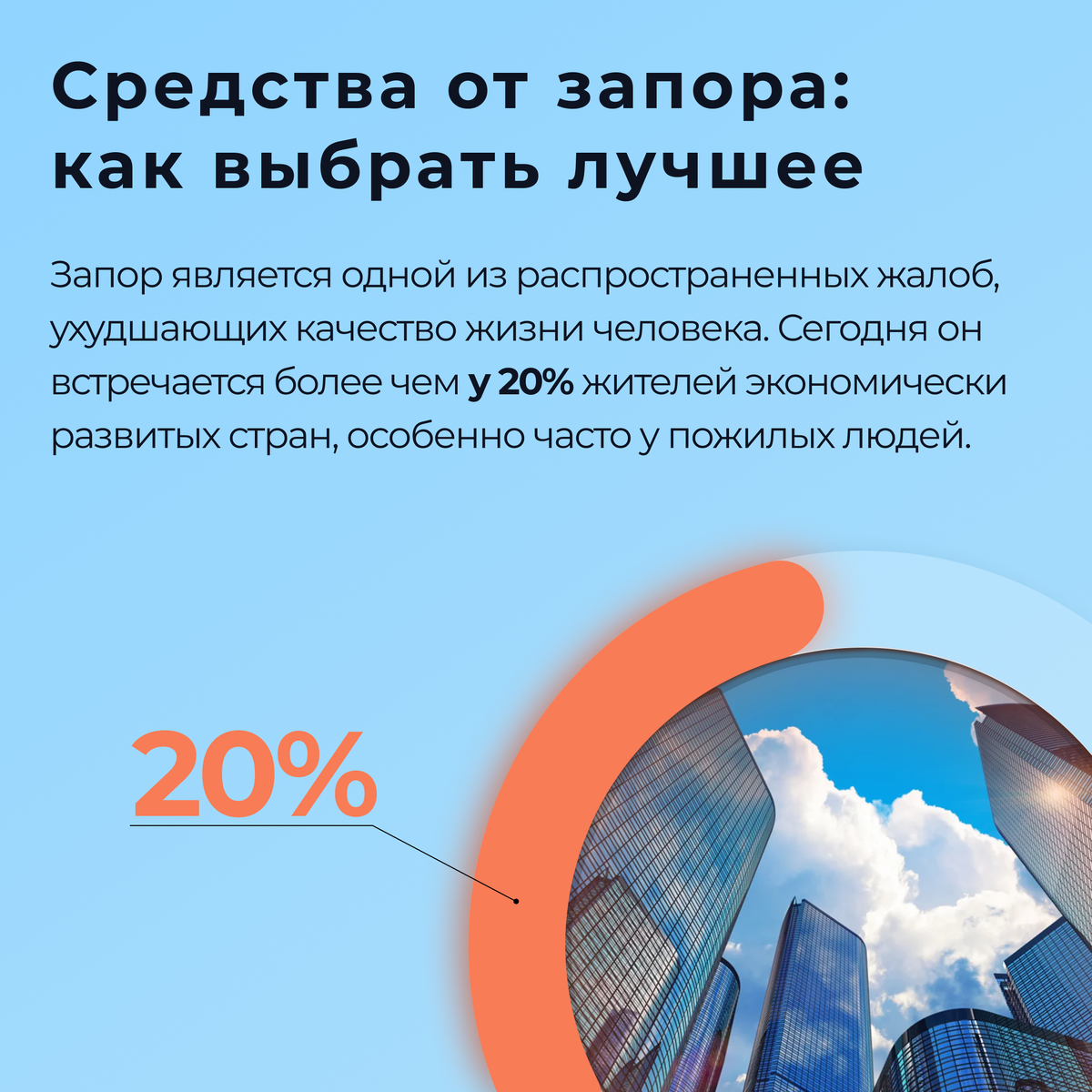 Запор: причины, симптомы, последствия и способы предотвращения ...