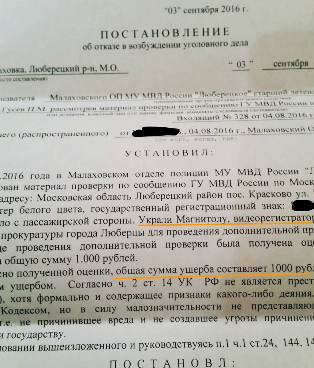 Постановление о возбуждении уголовного дела мошенничество образец. Постановление о возбуждении уголовного дела ст 222 ук рф. Постановление о возбуждении уголовного дела 159 ук рф. Хищение материалов уголовного дела. 1 ст.