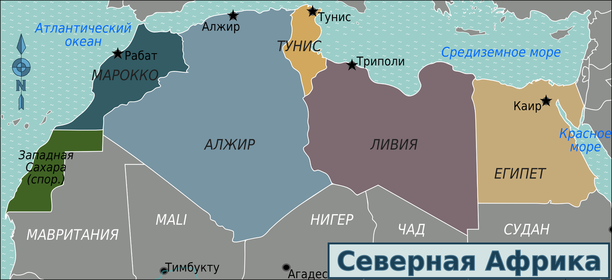 Страны Северной Африки 