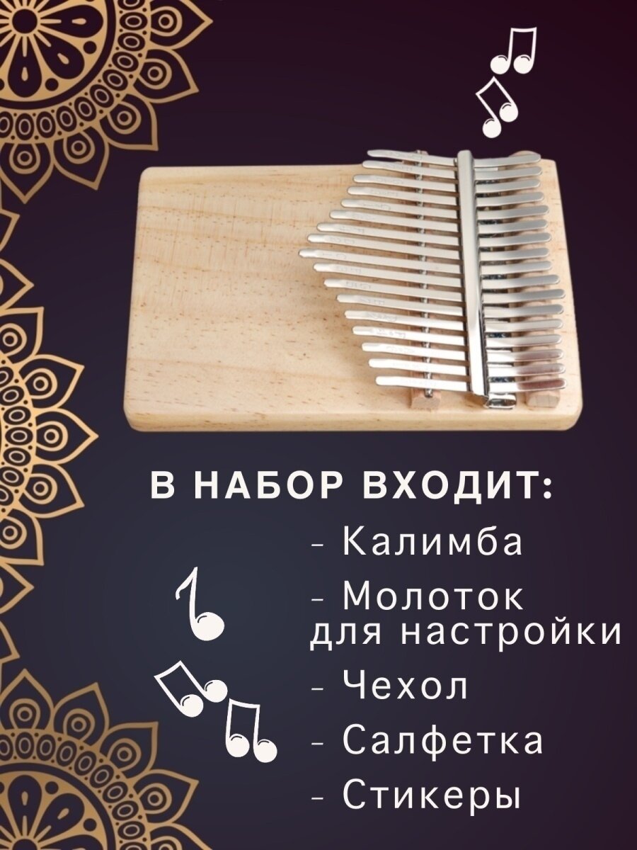 Прекрасный подарок себе и близким. Калимба 17 нот. 