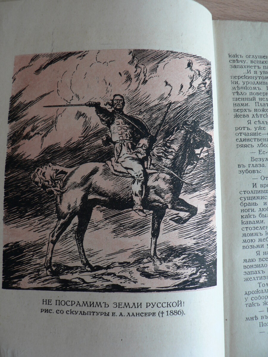 Орфей» – первый и единственный номер журнала Добровольческой армии (1919  год). Часть 1 | Музей п. Малаховка | Дзен