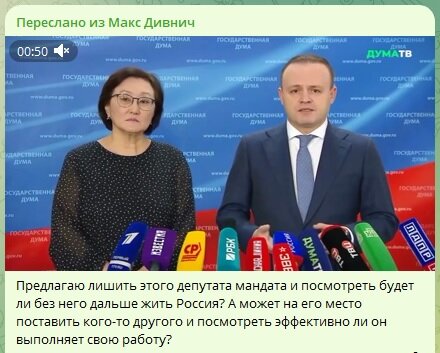 ФОТО: СКРИНШОТ TELEGRAM-КАНАЛА МАКСА ДИВНИЧА