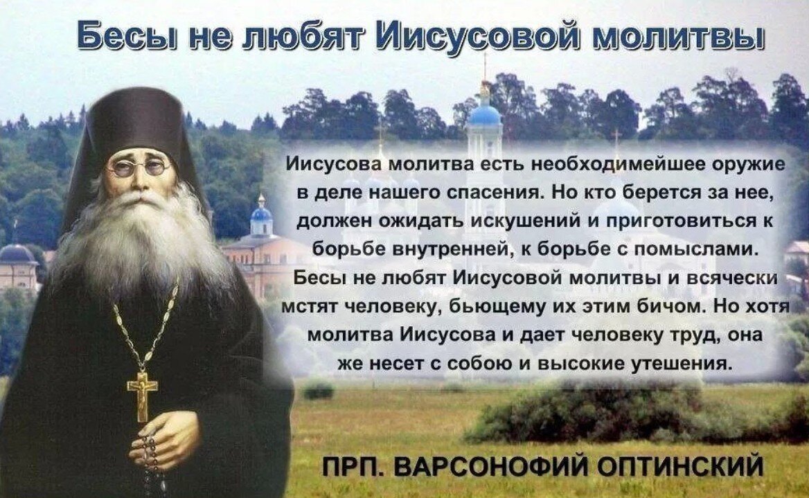 Молитва от дурных помыслов. Молитва от плохих мыслей молитва от плохих мыслей. Защитные молитвы от врагов. Молитва от плохих мыслей и страхов. Молитва от плохих навязчивых мыслей.