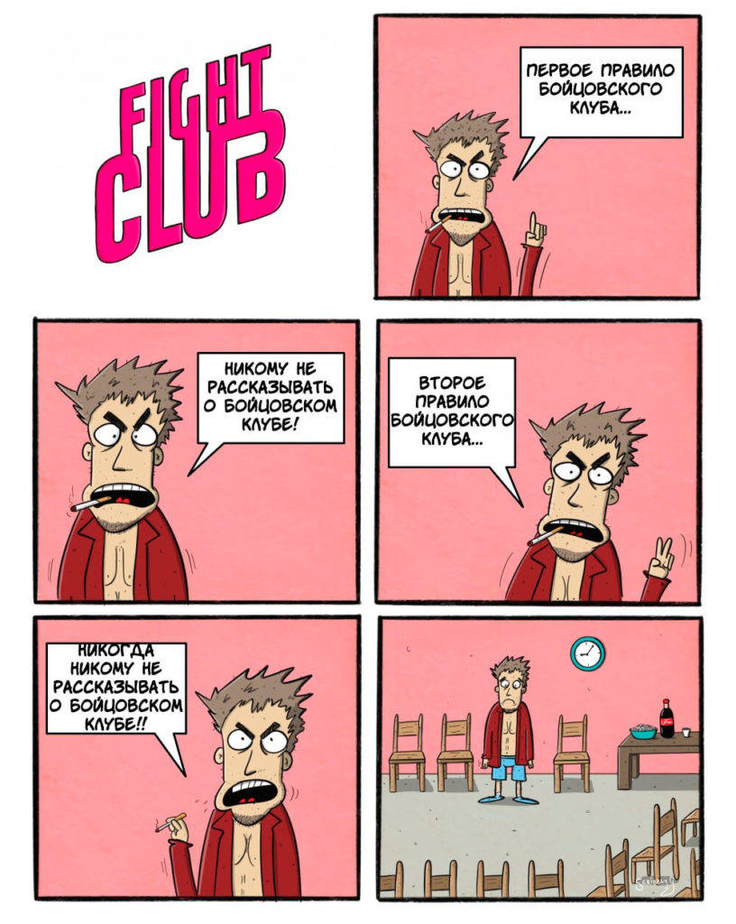 Meme club правила
