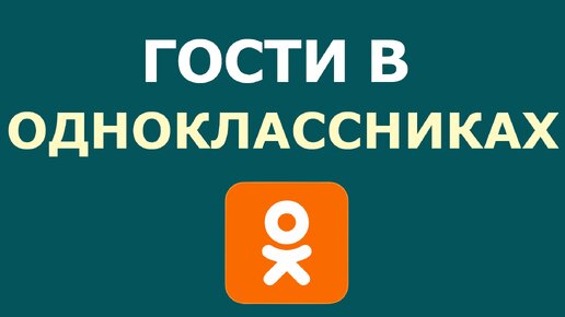 Как вставить видео в Одноклассниках, фото и выложить пост Блог Ивана Кунпана