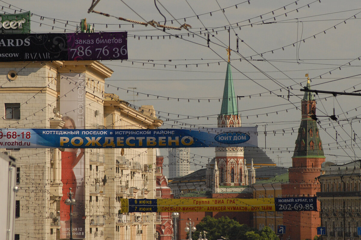       Рекламные растяжки на Тверской улице Фото: Светлана Спирина / ТАСС