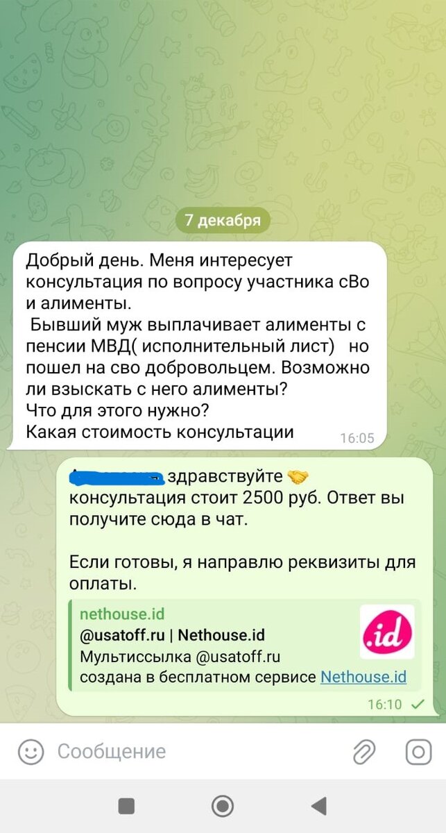 взыскание алиментов с участника (добровольца) специальной военной операции