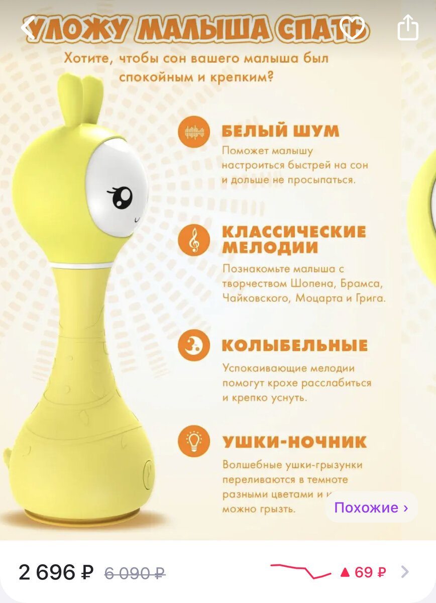 Можно купить на wb арт. 8694821