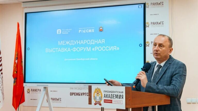    В Оренбурге началась просветительская акция «Достижения России» Белов Михаил Александрович