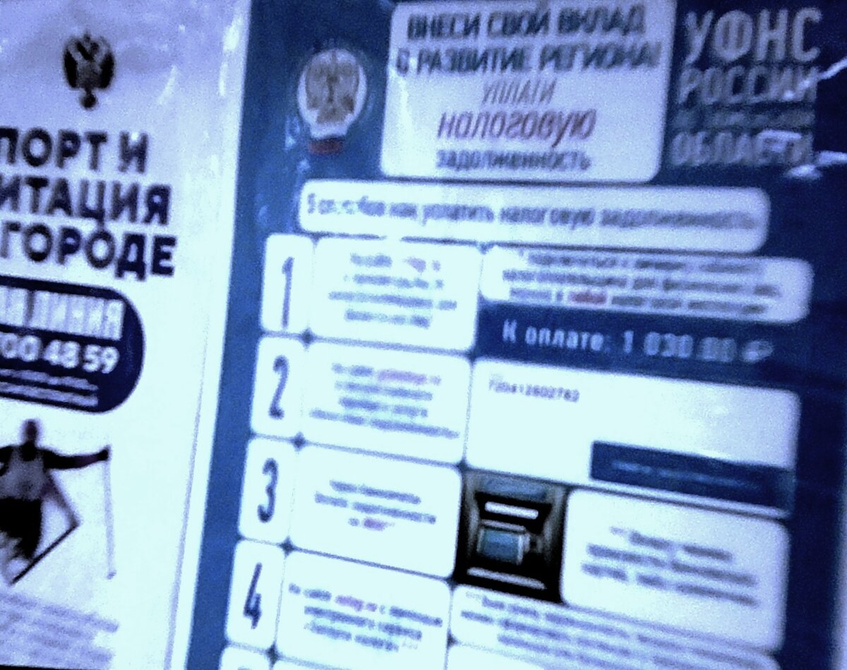 Такой призыв я увидела на стенде в одном из государственных учреждений.