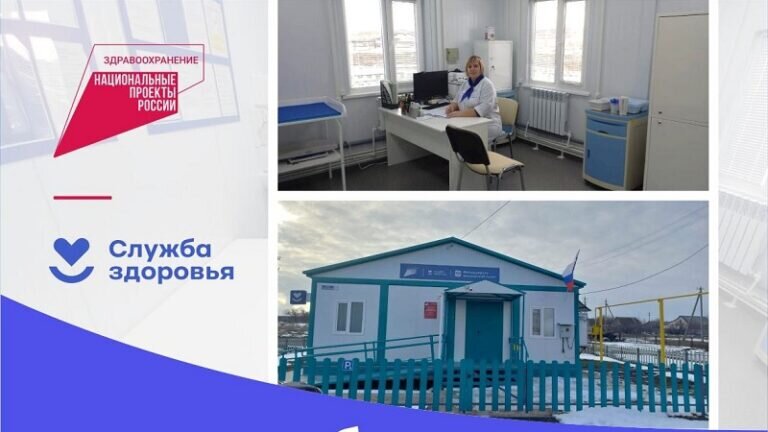    В Бузулукском районе запущен в работу новый ФАП Марина Шарт