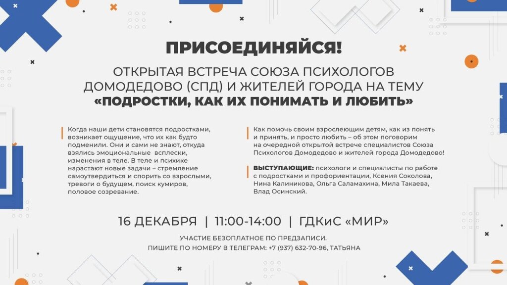 психолог домодедово. детский психолог истра. магазин солнышко домодедово. 89269672412 домодедово психолог. фотосессия в деловом стиле.