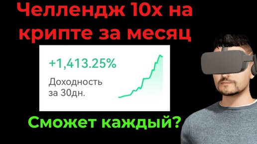 Как заработать криптовалюту на Копитрейдинге