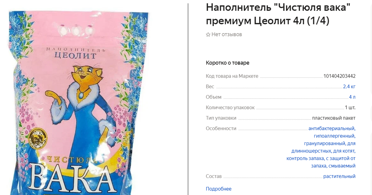 75 р за литр