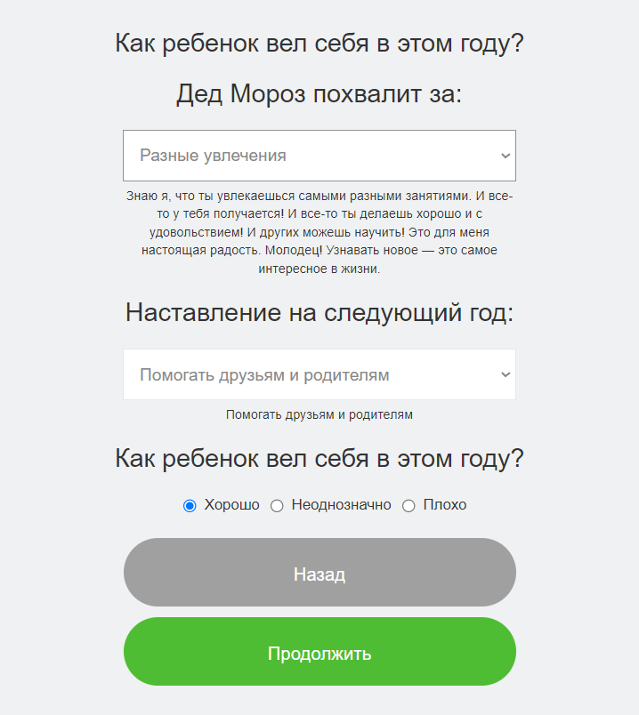 Пример заполнения  письма 