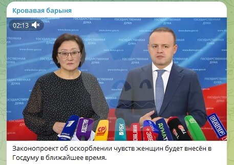 ФОТО: СКРИНШОТ TELEGRAM-КАНАЛА КСЕНИИ СОБЧАК -"КРОВАВАЯ БАРЫНЯ"