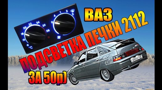 Корпус отопителя Ваз 2110 (6 частей)