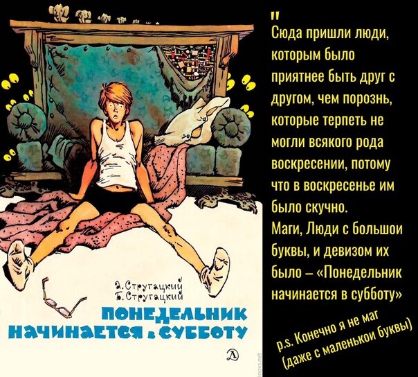 Источник фото: https://triptonkosti.ru/24-foto/ponedelnik-nachinaetsya-v-subbotu-prezentaciya.html