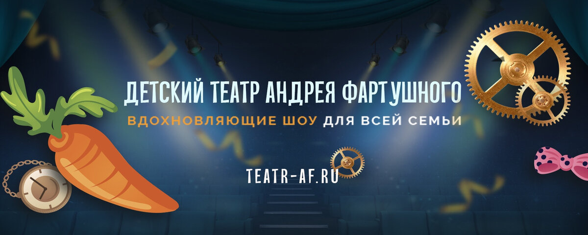 Промокоды Teatr Af 