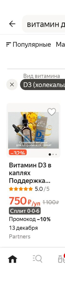 Яндекс маркет