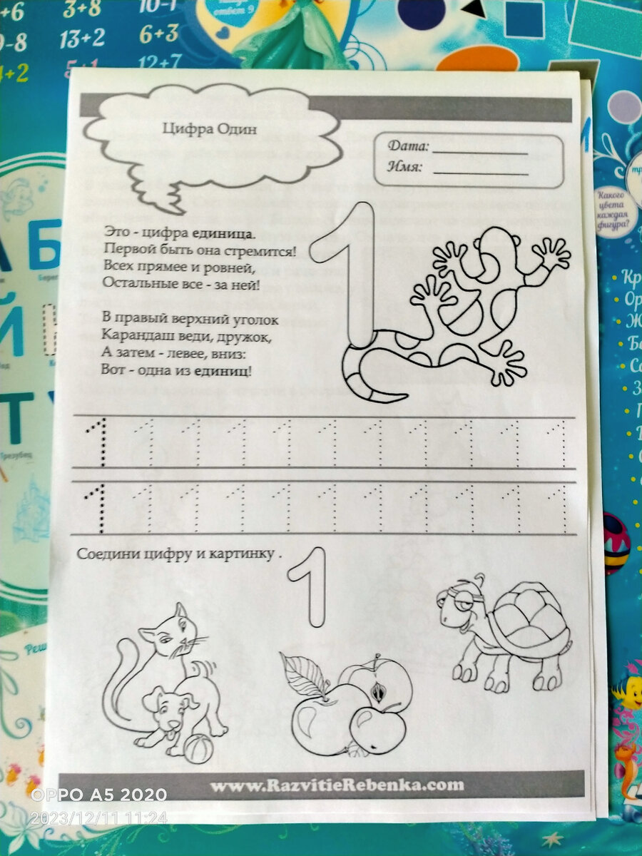 Задание для сына