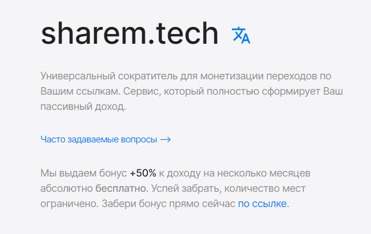 

Среди преимуществ можно выделить увеличение дохода для новых аккаунтов.