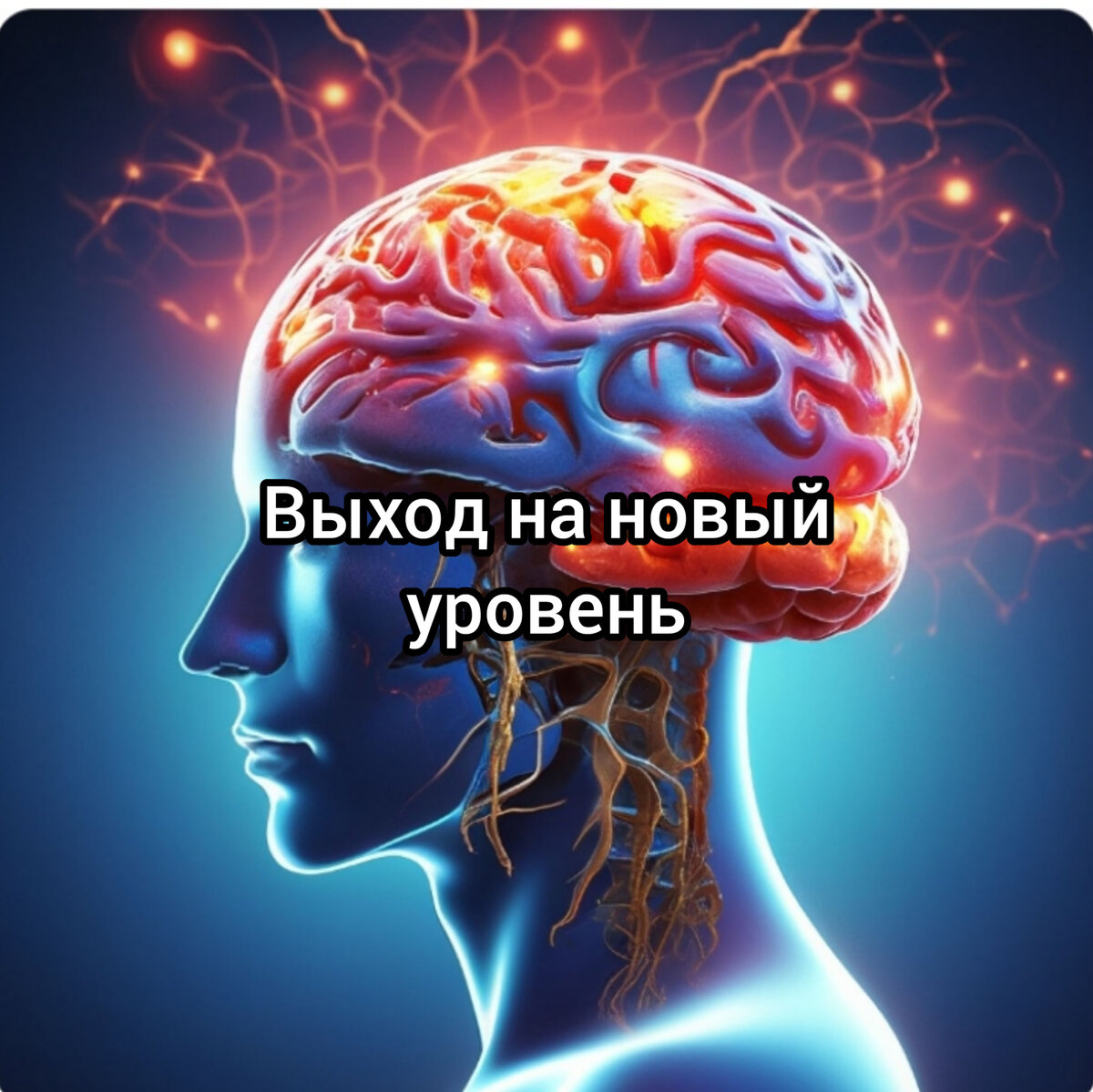 Как создать новую реальность?
