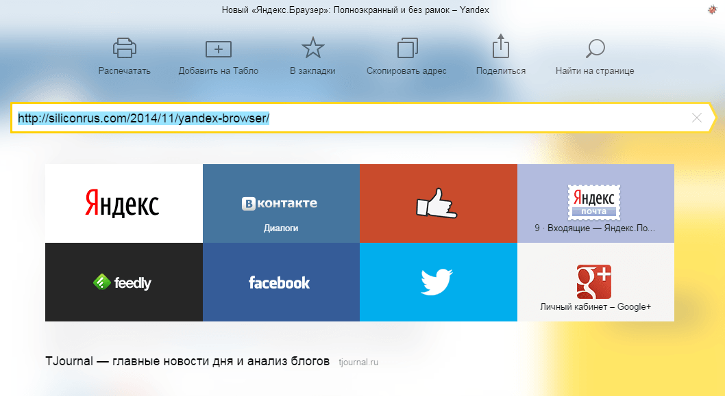 Видео как найти браузер. Меню браузера. Браузер. Вкладка браузера. Яндекс.