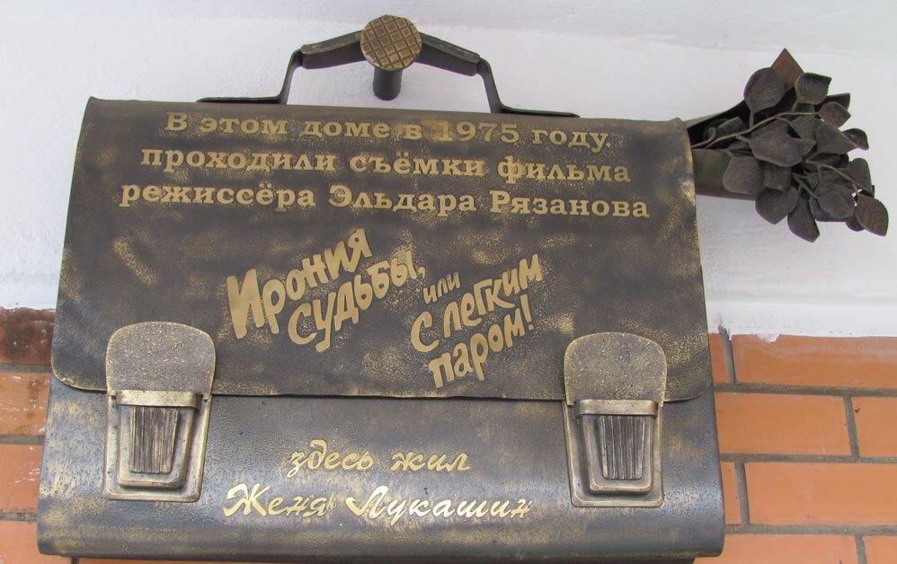 Памятная табличка на стене дома по проспекту Вернадского, 125