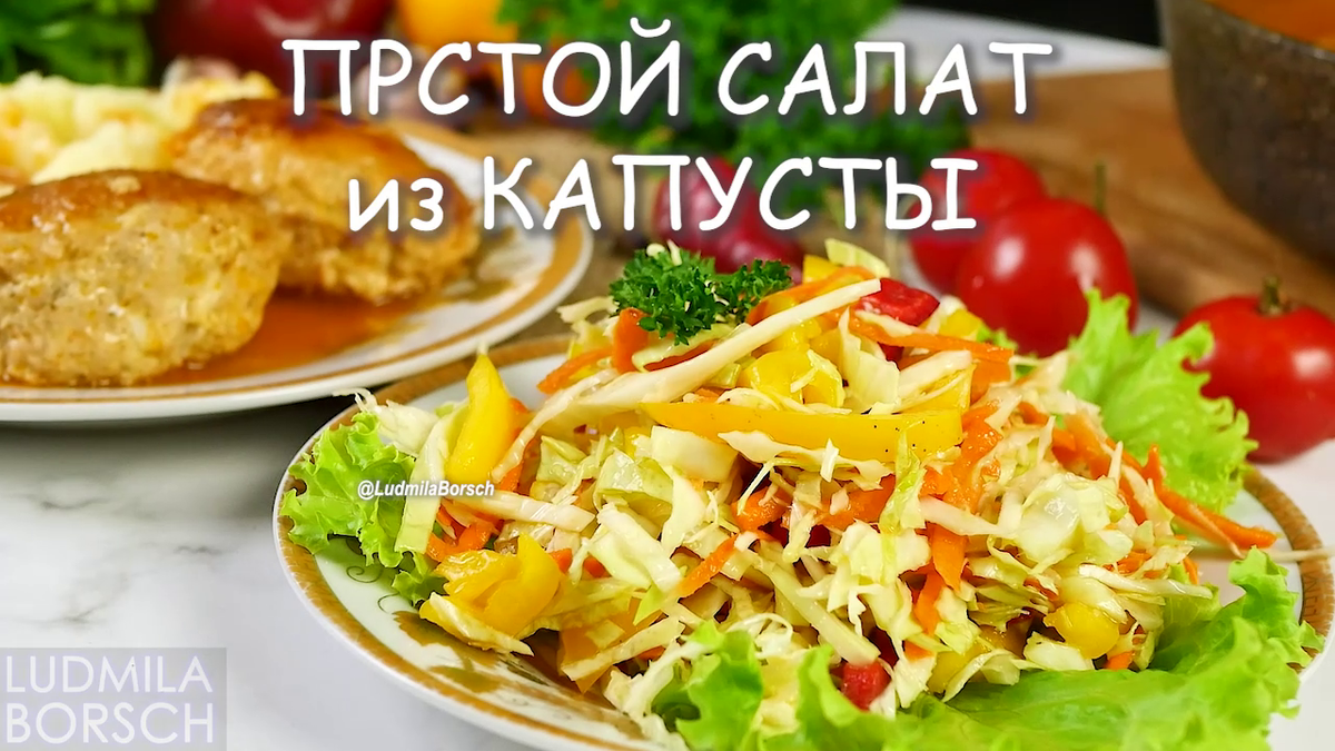 Салат из капусты с болгарским перцем — рецепт с фото пошагово