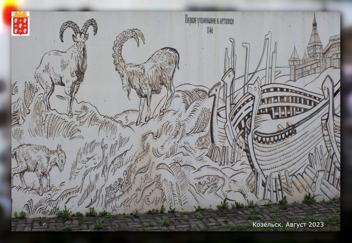 Фреска "первое упоминание в летописи".