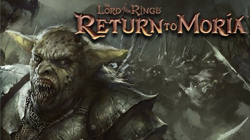 Властелин колец (Бой с Королем Троллей + Трон Дурина) - The Lord of the Rings: Return to Moria #36
