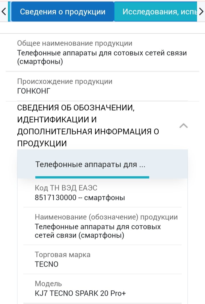 Источник: https://xn----7sbajahheyaepn1ca0aveqcb0fxl.xn--p1acf/eaes-n-ru-d-hkra10v3909123/