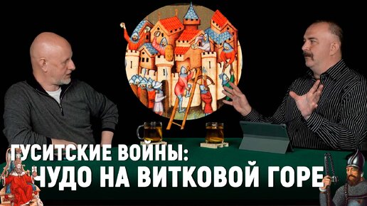 Осада Праги, ветхозаветная блудница, бойня при Судомерже, конец Вацлава IV | Гуситские войны №6