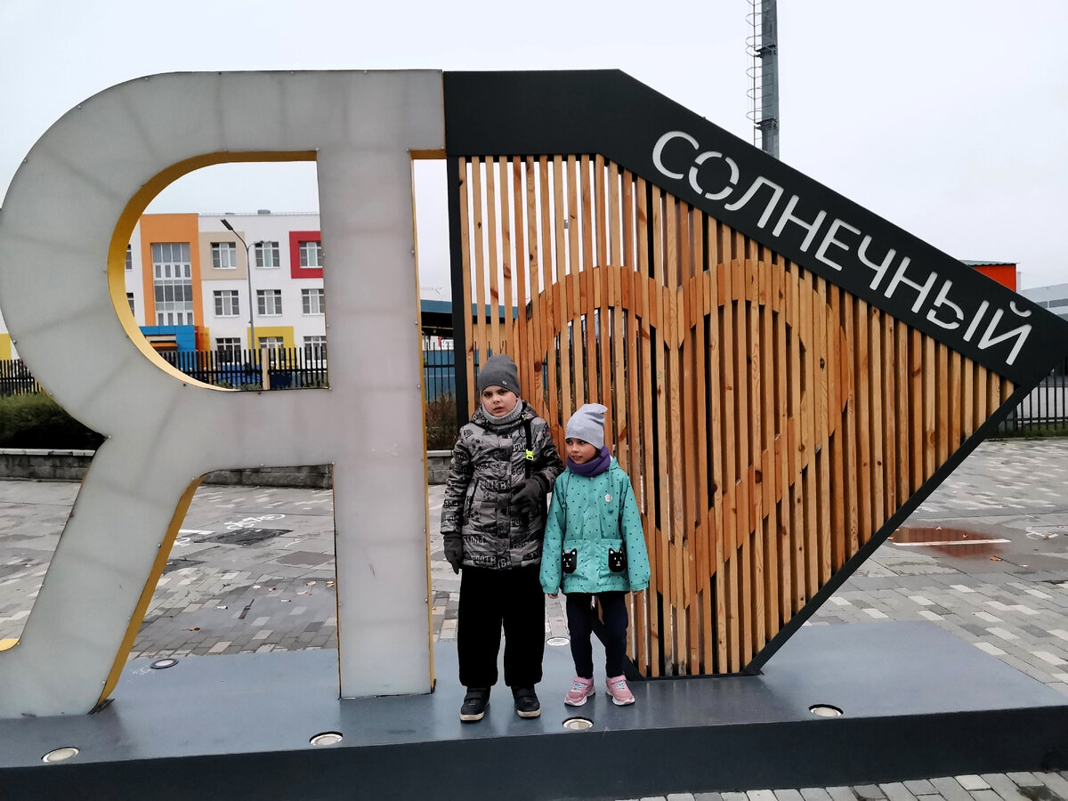 Стелла находится как раз возле школы детей. А сама школа - через дорогу от дома. Очень близко и удобно.