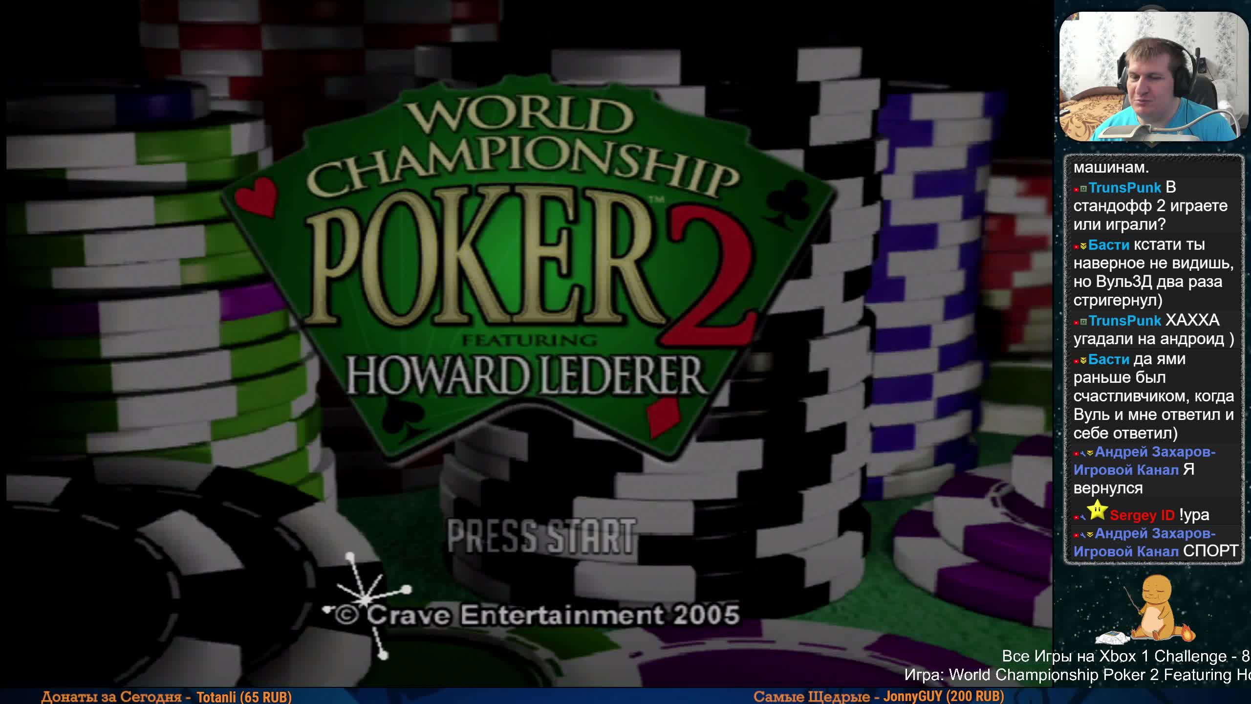 Все Игры на Xbox Челлендж #831 🏆 — World Championship Poker 2 Featuring  Howard Lederer