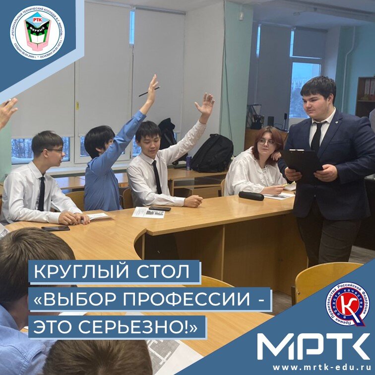 Профориентационная встреча с будущими абитуриентами «Айхальского отделения горнотехнической промышленности».