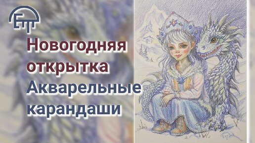 Новогодняя открытка рисунок карандашом