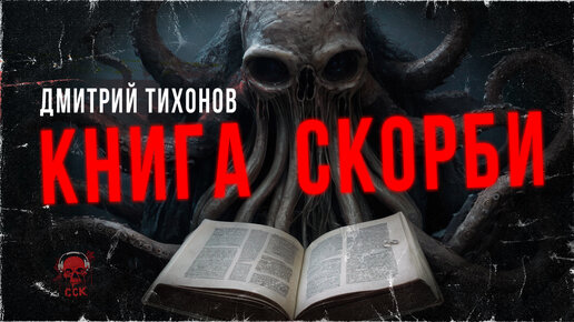 Самая страшная книга стивена кинга. Книги стивена кинга кинга. Самая страшная книга кинга. Самая страшная книга кинга. Страшные книги стивена кинга.