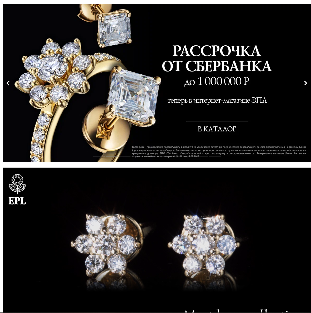 Не реклама. Скриншот из интернета