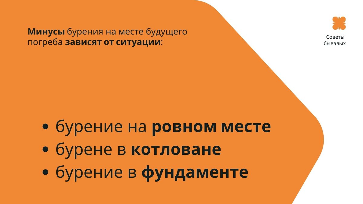 Бурение скважины на воду в погребе – почему лучше так не делать? | Бурение  на воду | Дзен