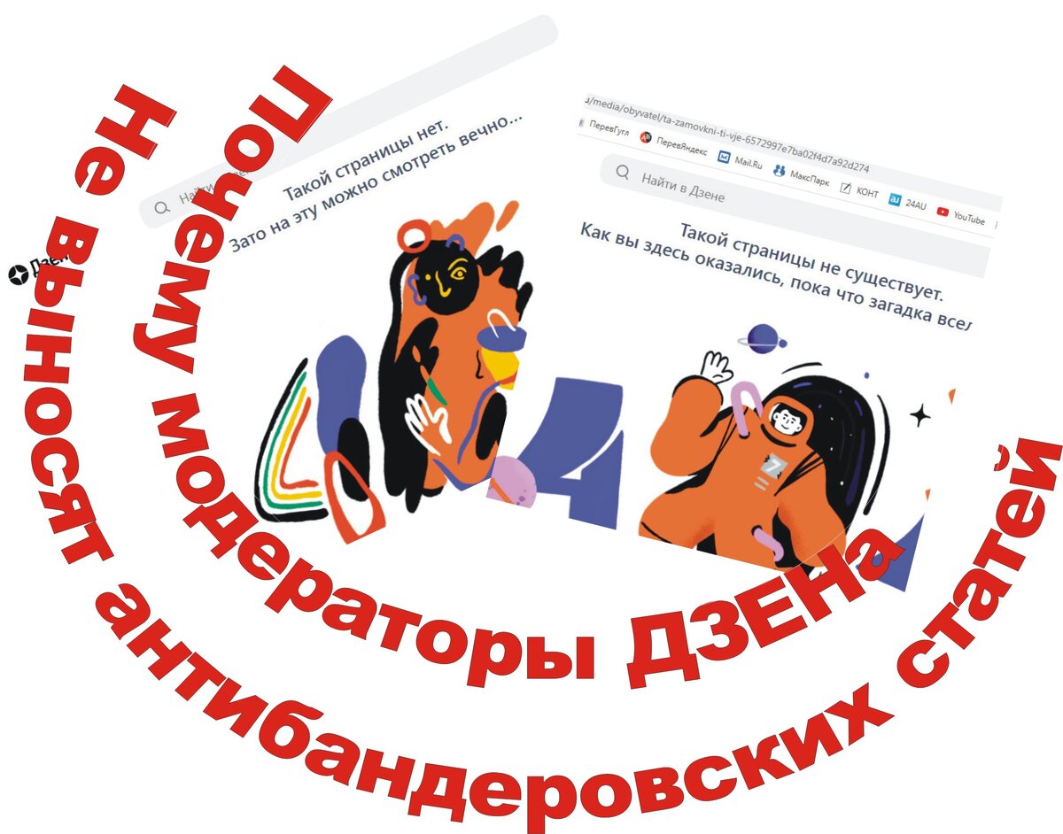 требуется модератор. старший модератор. статьи для дзен. модераторы дзена. ёмина «партизаны, мстите без поща.