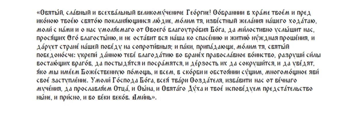 Молитва на защиту📷
