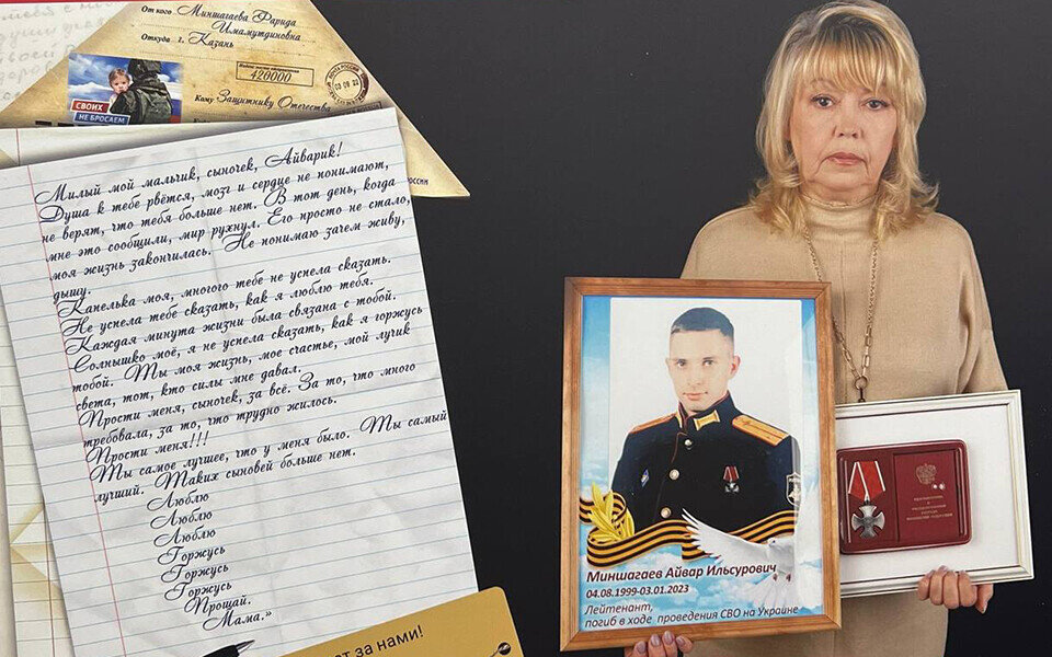 ​Фото: из семейного архива Миншагаевых