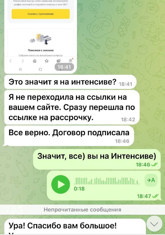 Новые ученики)