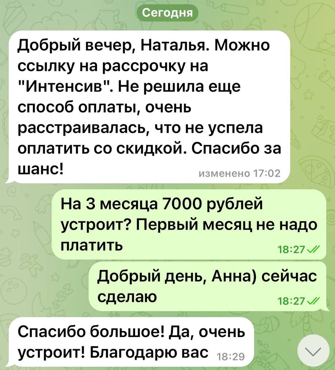 Им уже не терпится приступить к работе