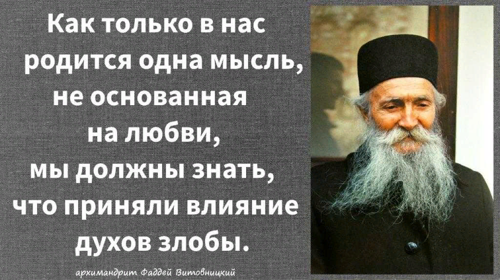 православные люди. святые отцы о православии. парень возле церкви. изречения святых о бесах. святые отцы православной церкви.